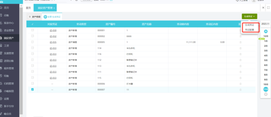 五金店會(huì)計(jì)賬務(wù)處理與數(shù)據(jù)處理服務(wù)全解析
